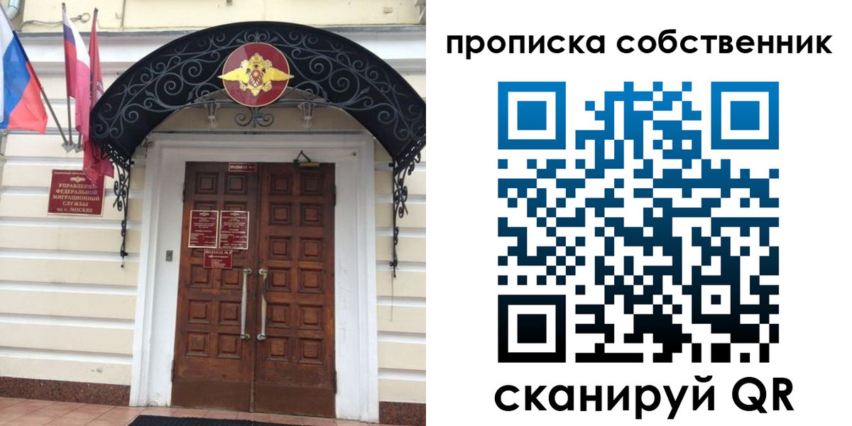 где прописаться в Сочи