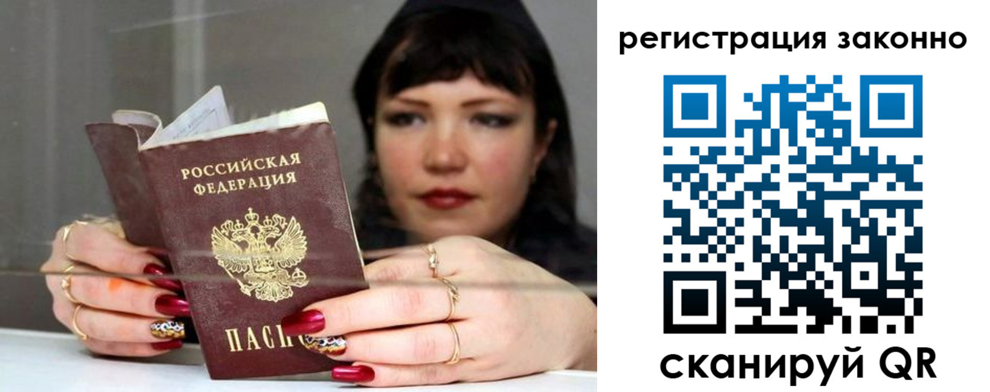 временная регистрация госуслуги в Сочи