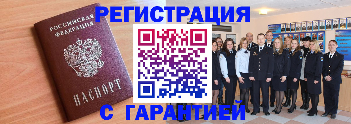 временная регистрация поиск в Сочи